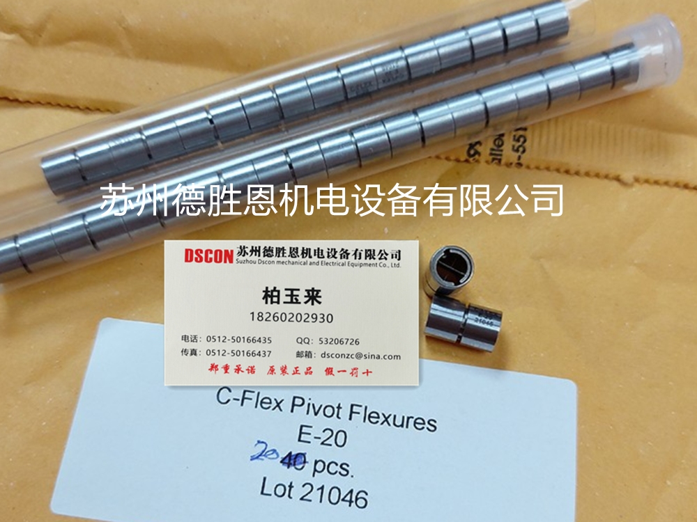 E-10軸承 E-20軸承 E-30軸承美國C-FLEX撓性關節(jié)十字彈簧軸承